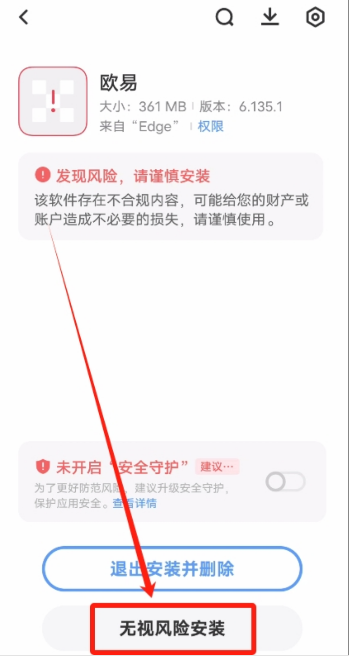OKX官方正版APP获取 欧易安卓手机下载安装教程