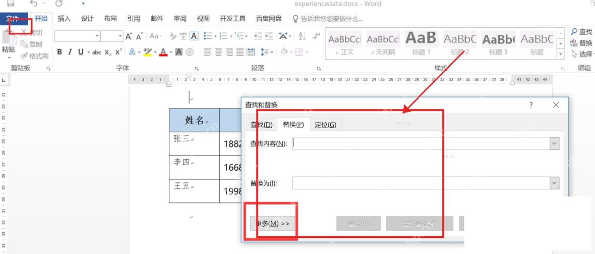 Word 开始选项卡与查找和替换窗口，准备输入手机号替换规则