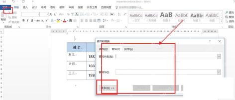 Word 开始选项卡与查找和替换窗口，准备输入手机号替换规则