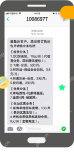 官方回复列出收费免费业务及对应序号_中国移动怎么取消已订业务_中国移动已订业务退订流程 - php中文网