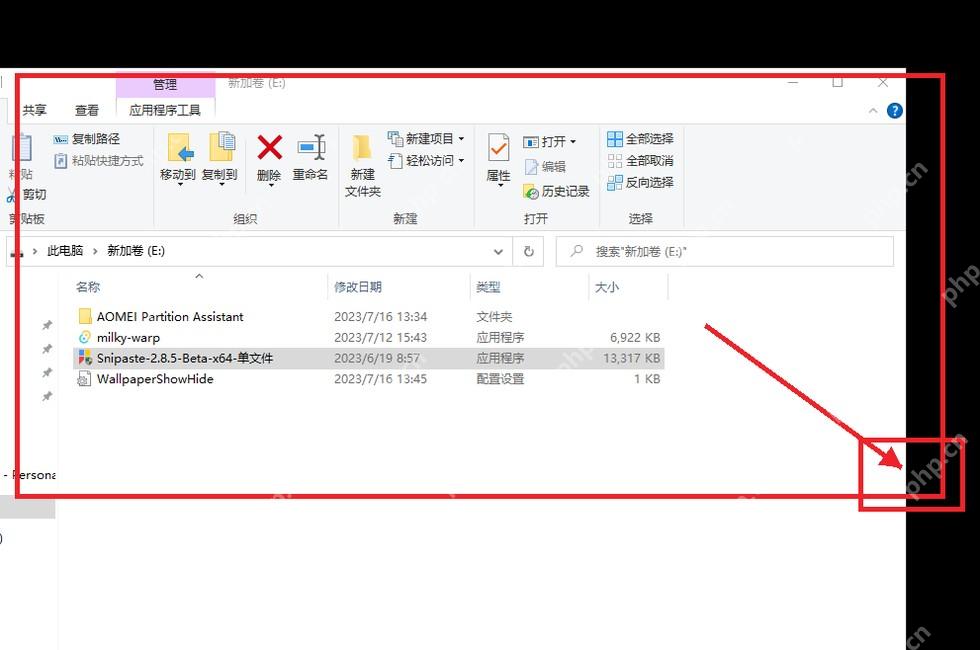 Snipaste 贴图窗口高亮边缘缩放位置