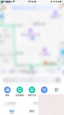 高德地图摩托车导航设置方法