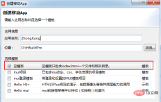 1563270692998468.png Use Hbuilder to package WebApp
