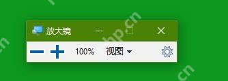 win10放大镜快捷键是什么_win10放大镜快捷键用法介绍 - php中文网