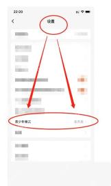 番茄免费小说怎么开启青少年模式-找到青少年模式