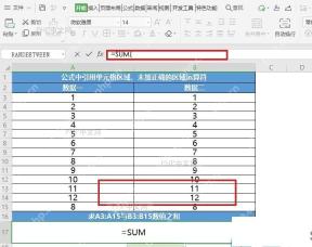 WPS 表格在公式栏输入 SUM 左括号准备选择区域