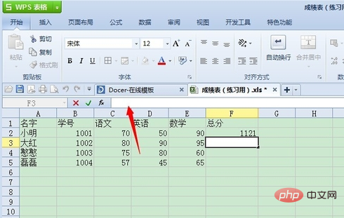 使用sum函數如何計算求和