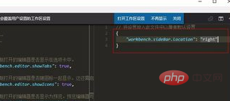 vscode adjusts the sidebar to the right