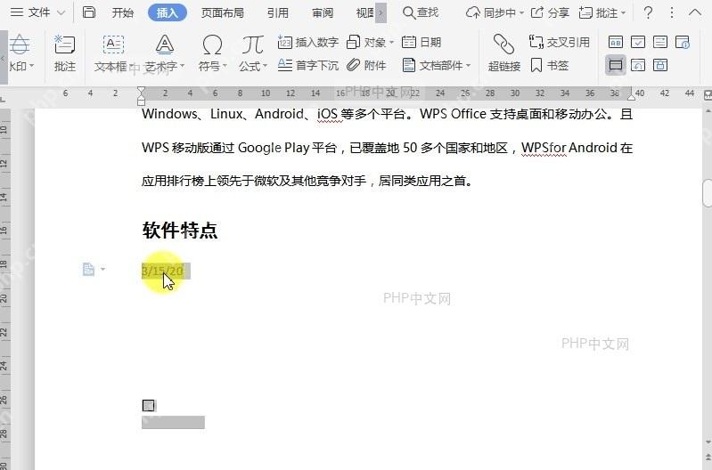 如何重置文档窗体域?结果检查
