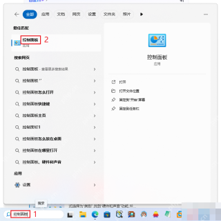 win11怎么设置合盖不休眠_win11笔记本合盖操作设置步骤 - php中文网