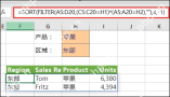 Excel FILTER函数公式示例