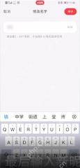 小红书昵称编辑页输入新名称并保存