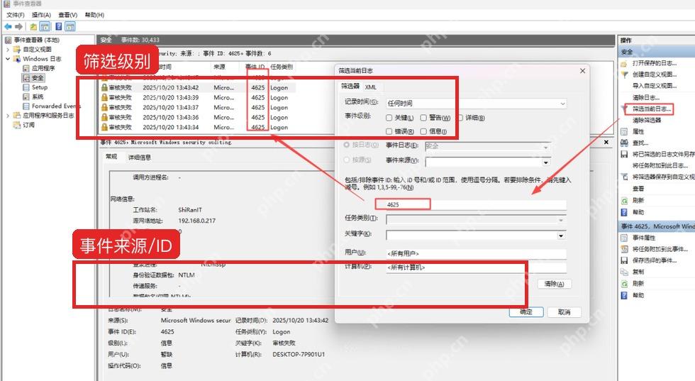 事件查看器筛选日志辅助核对启动时间段错误