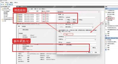 事件查看器筛选日志辅助核对启动时间段错误