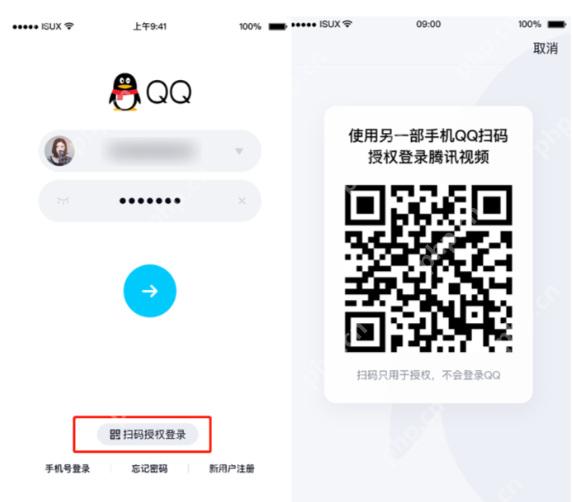 QQ扫码授权登录页面
