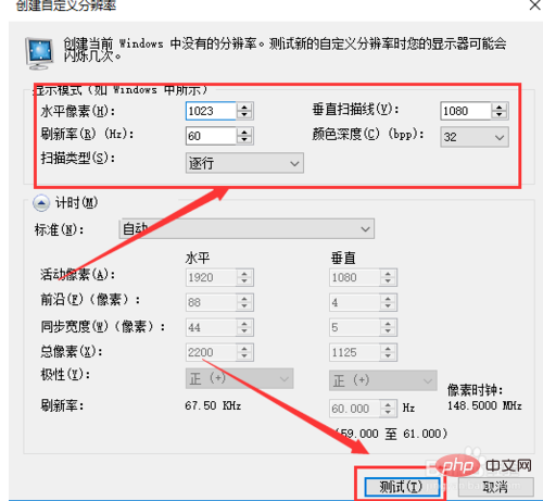 How to add custom resolution in win10