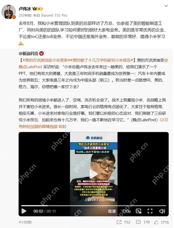 小米与长虹达成全新战略合作,制造业的未来不是单打独斗 - php中文网