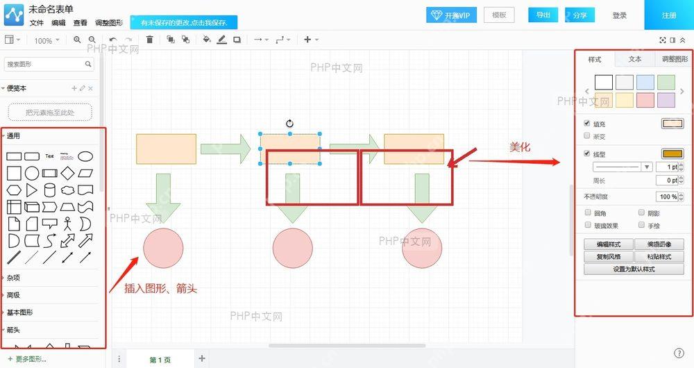 WPS 流程图中两个相邻图形调整后对齐,用于检查长宽和连线位置