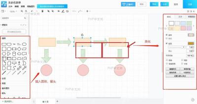 WPS 流程图中两个相邻图形调整后对齐,用于检查长宽和连线位置