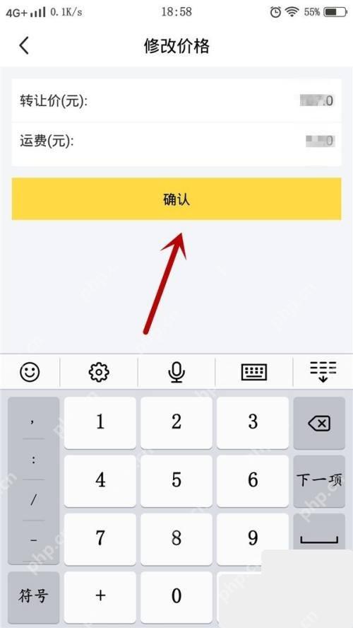 闲鱼app怎么和买家聊天议价步骤图3