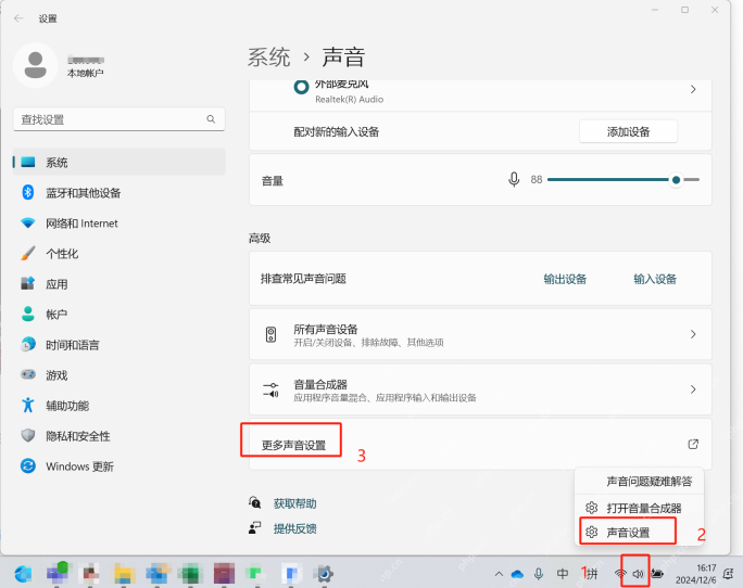 win11麦克风增强在哪开_win11麦克风增强选项入口与支持条件 - php中文网