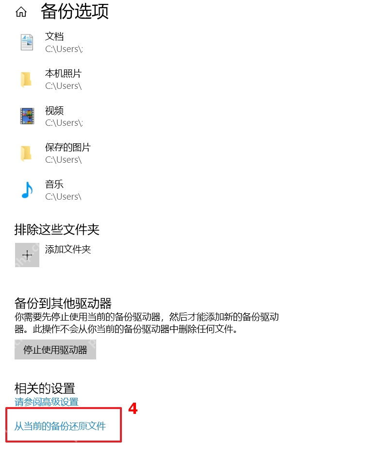 win10怎么关闭文件历史记录_win10历史文件备份停用步骤 - php中文网