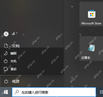 win10怎么关闭休眠_win10系统休眠功能关闭教程 - php中文网