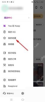 Keep个人菜单我的订单入口_Keep怎么取消订单_Keep待处理订单取消指南 - php中文网