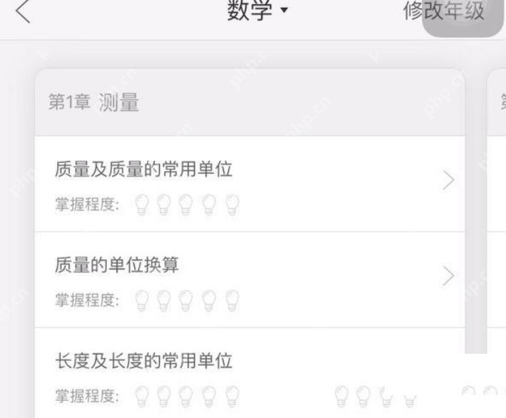 作业帮错题列表中查看已整理题目