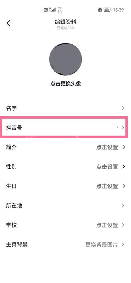 个人主页专属账号标签操作界面