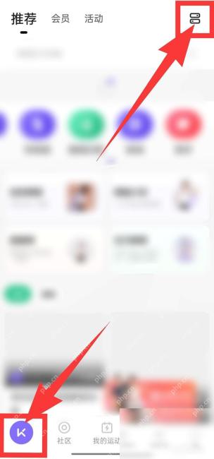 Keep怎么开启运动数据自动同步步骤1操作截图