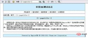 1562838545846183.jpg 帝國cms怎麼加自訂頁面