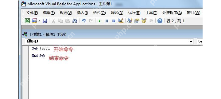 VBA 编辑器中插入模块并打开代码窗口