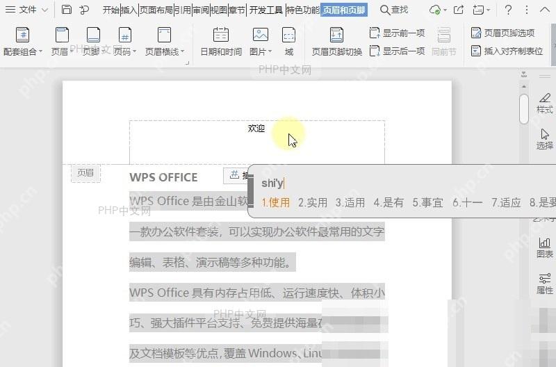Wordword插入文档页眉页脚,添加页码的方法入口位置