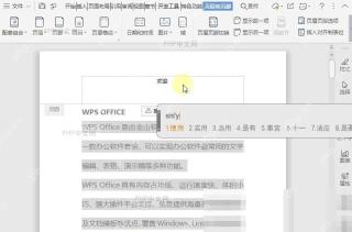 Wordword插入文档页眉页脚,添加页码的方法入口位置