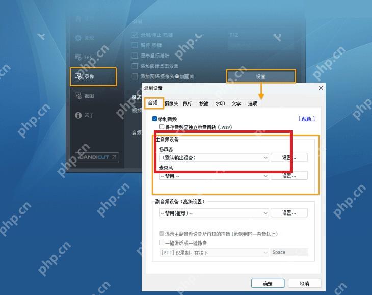 Bandicam Windows 音频设置窗口高亮只录制电脑声音的主音频设备