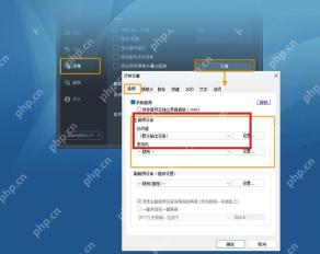 Bandicam Windows 音频设置窗口高亮只录制电脑声音的主音频设备