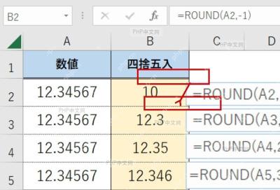 Excel 公式栏中输入 ROUND 函数，结果列显示四舍五入后的数值