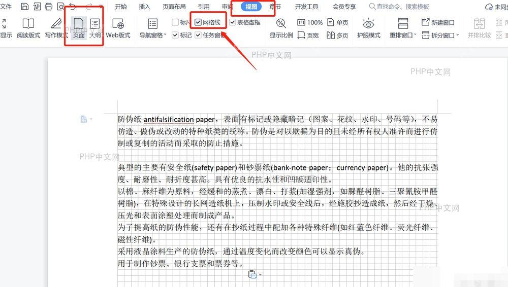 对齐下拉菜单中的网格设置选项