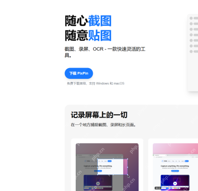 Windows 中文 PixPin 长截图界面带有自动裁剪菜单和缩略预览,证明自动模式不稳时可以切到手动裁切重新控制边界