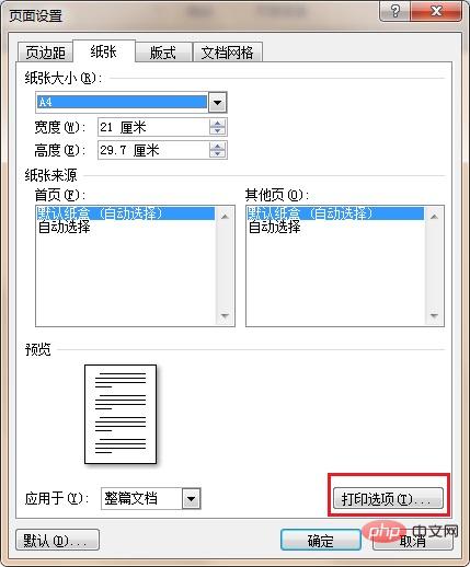 ページ余白が印刷可能領域外に設定されている場合の対処方法