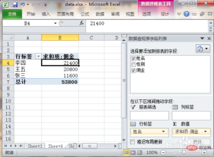 1583289542179749.png Excelでグループ合計を使用する方法