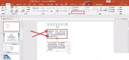 PowerPoint 中选中文字框并准备使用转换为 SmartArt 功能