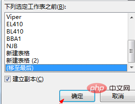 Excelでコピーを作成する方法