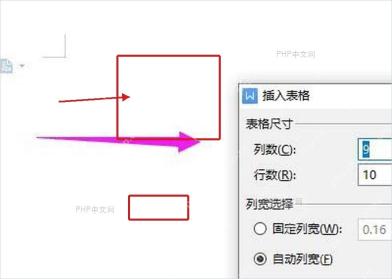 WPS文字插入表格窗口中设置9列10行