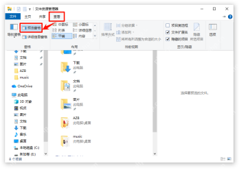 Windows 文件资源管理器查看菜单中的预览窗格入口