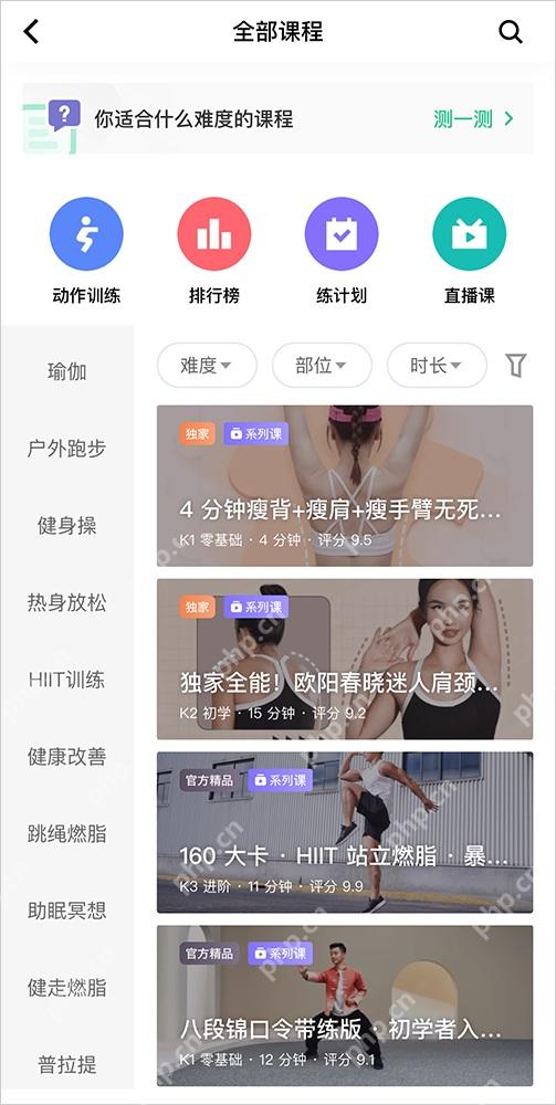 Keep 全部课程列表,用于进入课程详情查看所需器材