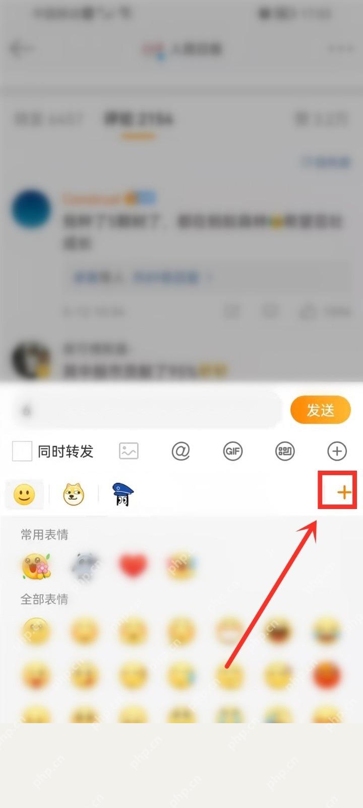 微博表情管理中整理动图包