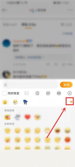 微博表情管理中整理动图包