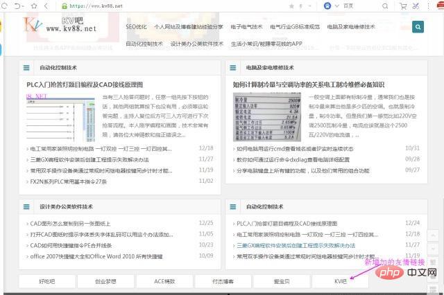 ワードプレスにフレンドリーリンクを追加する方法